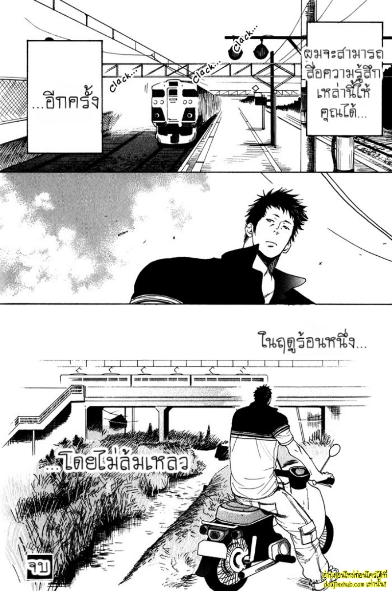 เรื่องราวทั้ง 7 ของเหล่าหนุ่มๆ 06-32